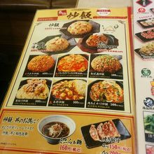 中華食堂一番館メニュー6