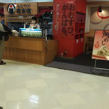 おむすびがおいしい