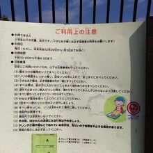 そり遊びの注意