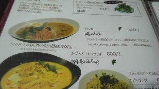 リトルヤンゴン