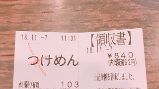 サービス良し、味良し