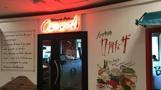 日本にもあるイタリアン