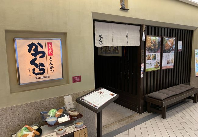 かつくらはお店ごとで味が違います