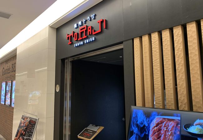 焼肉トラジ 新横浜店 クチコミ アクセス 営業時間 新横浜 フォートラベル 焼肉トラジ 新横浜店 クチコミ アクセス 営業時間 新横浜 フォートラベル
