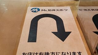 スキー用品