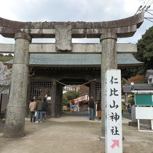 仁比山神社の鳥居です。奥の建物が仁王門です。