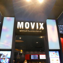 アリオ川口 に入っているmovix By Gardenia Movix川口のクチコミ フォートラベル