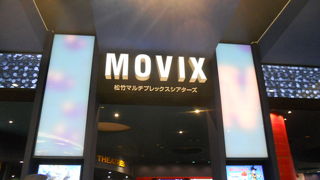 「アリオ川口」に入っているMOVIX