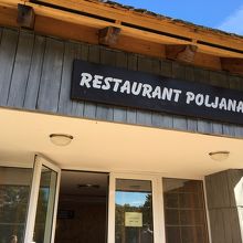 広いお店です。