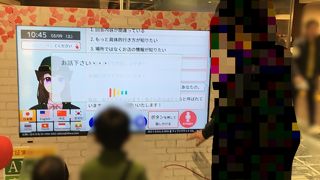 待ち合わせにしては目立たない