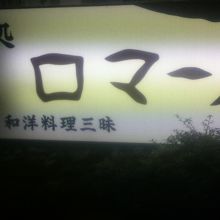 店頭付近