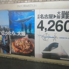 通常運賃で特急に乗ってしまうと、難波までこんなにします。