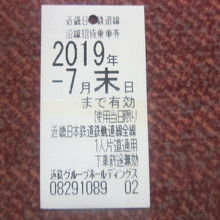 貧民の味方、株主優待券も徐々に相場が上昇しています…。