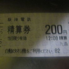 精算機は名古屋圏のマナカが使えませんでした（現金払い）