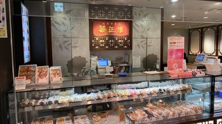 華正樓と言えば月餅