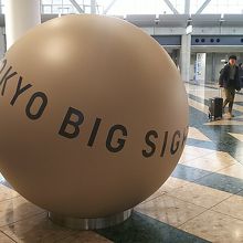 待ち合わせの目印ボール  使った事はないですf(^^;