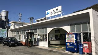 日生駅