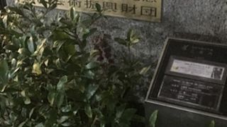 岡本太郎のアトリエ