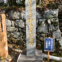 「佐賀県史跡　伊藤玄白旧宅」と彫られた石碑が立っています。