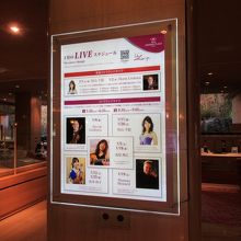 週末には無料ライブも開催されます