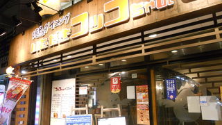 焼鳥ダイニング いただきコッコちゃん 仙台駅東口店