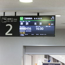 東京行　456便に搭乗します。