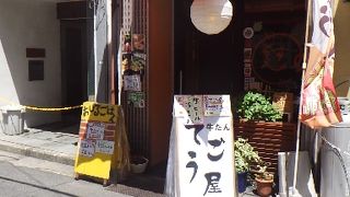 広島の牛タン料理店