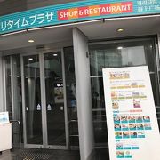 高松シンボルタワーの商業施設