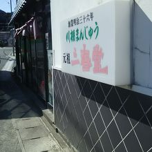 店の看板