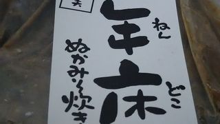 なんでもヌカ炊き