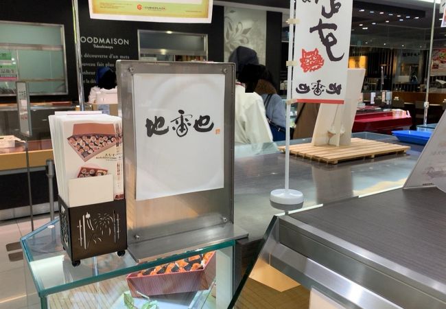 天むすで有名です