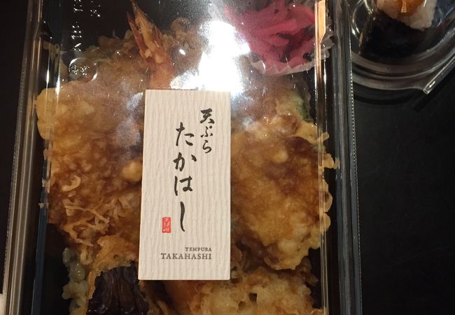 天ぷら たかはし 国際線ターミナルビル羽田空港売店 クチコミ アクセス 営業時間 羽田 フォートラベル 天ぷら たかはし 国際線ターミナルビル羽田空港売店 クチコミ アクセス 営業時間 羽田 フォートラベル