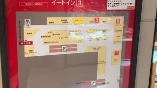 横浜銀泉亭 タカシマヤ フードメゾン新横浜店