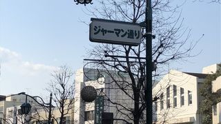 あまり生活感のない通り