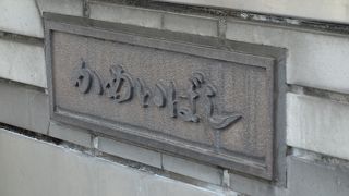 中央区役所の近く