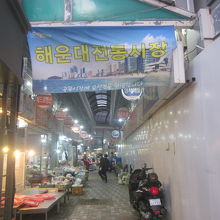 アジアテイストも感じられる海雲台市場。意外とお勧めです。