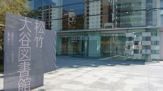 演劇や映画の専門図書館