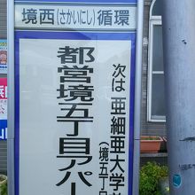 コミュニティバスは5番のバス停で降りればお店の前です