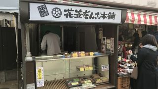 こしあんだんご