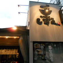 つけ麺屋しずく