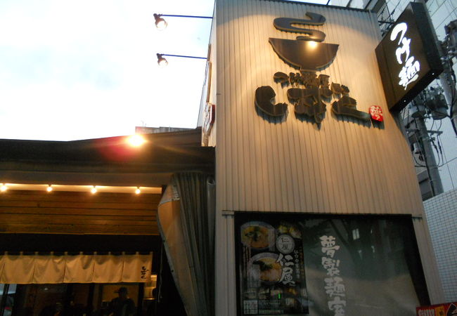 つけ麺屋しずく クチコミ アクセス 営業時間 仙台 フォートラベル つけ麺屋しずく クチコミ アクセス 営業時間 仙台 フォートラベル