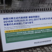 2017年3月末まで休館中