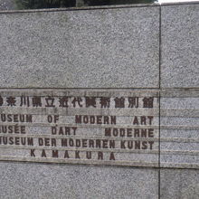 入り口エンブレム