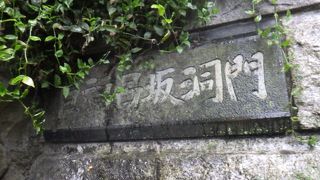 鎌倉七切通しのひとつ