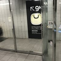 改札出てターミナルと反対方向にあるビル