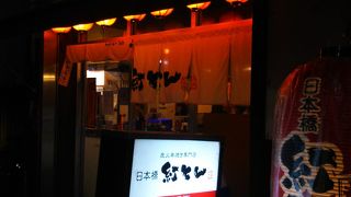 紅とん 上野ユースロード店