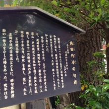 句碑の説明版
