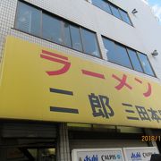 さすが本店です。