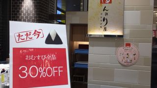 ほんのり屋 アトレ川崎