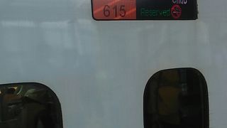 岡山～広島間を安く利用する裏技